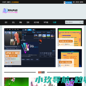 我学会声会影 -  Powered by Discuz!