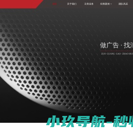 汇元广告