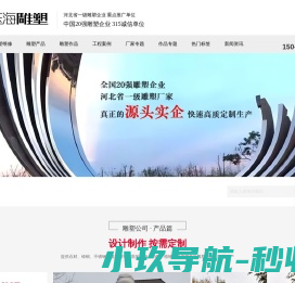 雕塑公司