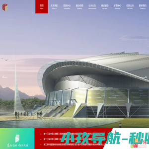 绵阳科发会展旅游有限责任公司