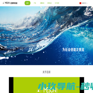 迈颂有机硅 | 高品质有机硅功能化学品生产厂家