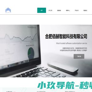 合肥佰赫智能科技有限公司