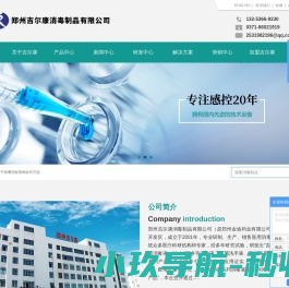 郑州医用消毒制品