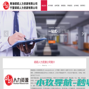 西宁劳务派遣【西宁灵活用工】西宁拓展训练