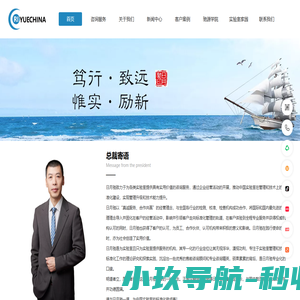 CNAS实验室认可咨询：北京日月驰管理咨询有限公司