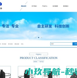 南京宏铮机电制造有限公司