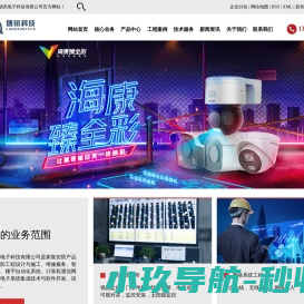 西安安防监控工程