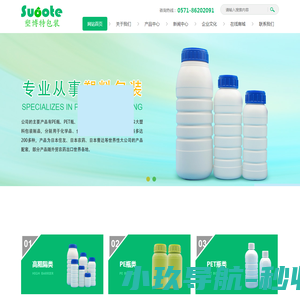 浙江塑博特包装有限公司