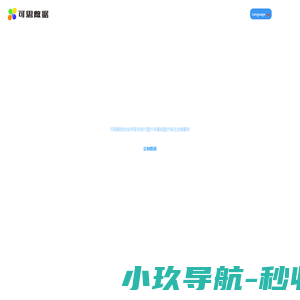 AI人工智能数据标注_图像标注_数据采集_数据众包服务-可思数据!