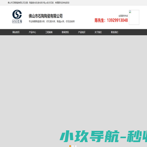深圳仿石砖_陶瓷透水砖_透水砖价格_广东pc砖厂家_佛山市石陶陶瓷有限公司