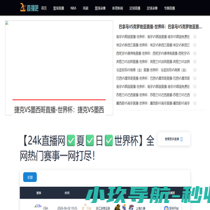 一八学校