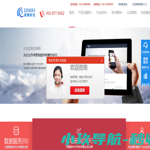 第三方满意度调研公司