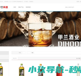 杭州甲兰科技有限公司