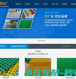 绵阳市涪城区鑫远广玻璃钢制品经营部