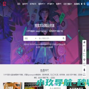 51PPT模板