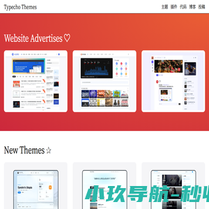 Typecho主题模板站 - 为您提供Typecho主题模板演示及下载服务