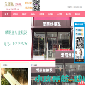 西安纳米无痕接发