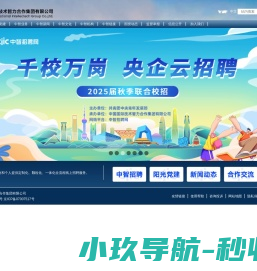 网站截图