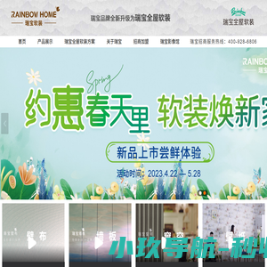 瑞宝软装-创意我的艺术生活