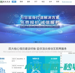 佛山市盛杰软件科技有限公司