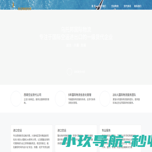 乌托邦物流