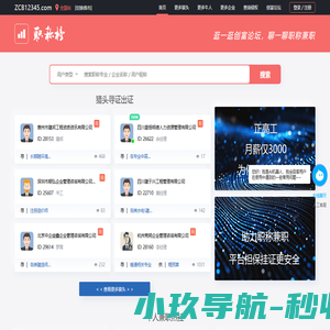 职称榜 - 证书担保交易，防范偷挂侵权