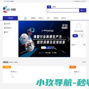 中企顾问网