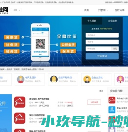 汽车房产证抵押贷款