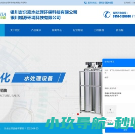 宁夏一体化污水处理设备