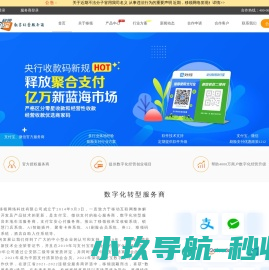 数字化转型