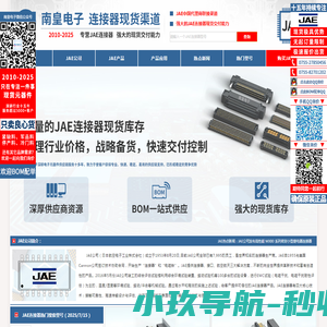 JAE代理商