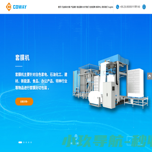 西安高汇机械设备有限公司-立式布置-自动化产品