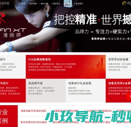 上海撼世18年专研品牌全案设计