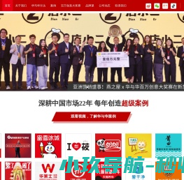 华与华