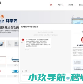 变频串联谐振试验装置