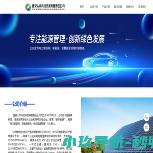 专注能源管理  创新绿色发展