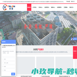 冷却塔厂家_专业闭式冷却塔_密闭式冷却塔生产定制价格-广东特菱节能空调设备有限公司