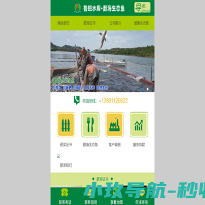 三台县鲁班水库渝丰渔业养殖专业合作社