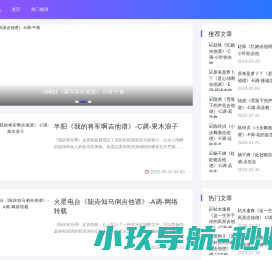 谱曲精选