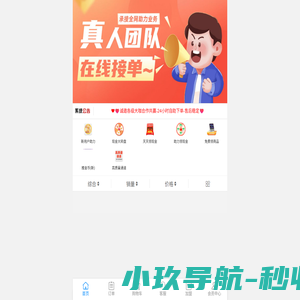 拼多多助力 - pdd助力网站砍价平台