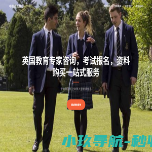 首页 - 中英麦氏教育