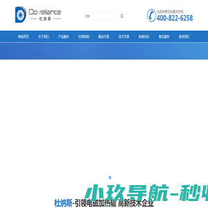 高精度电磁辊-电磁加热辊-电磁感应加热辊-上海杜纳斯机电设备有限公司