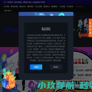 秀站
