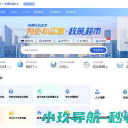 亲清在线