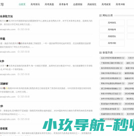 前奥学习
