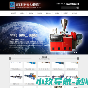 PVC管材生产线,PVC高速混合单机,磨粉一体机,称重混合机组生产线,除尘器_张家港中亿机械