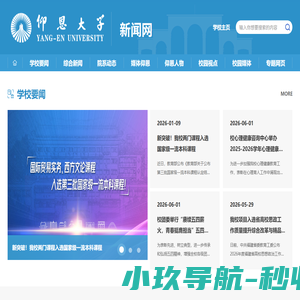 新闻网