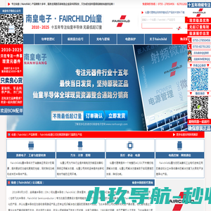 Fairchild代理商