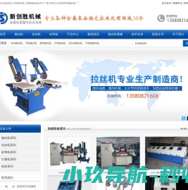 东莞市新创胜实业有限公司