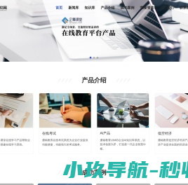 通铭教育